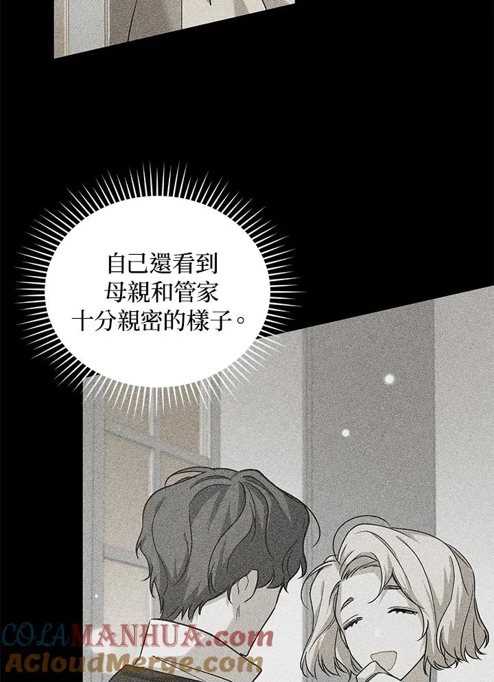 第13话 第73页