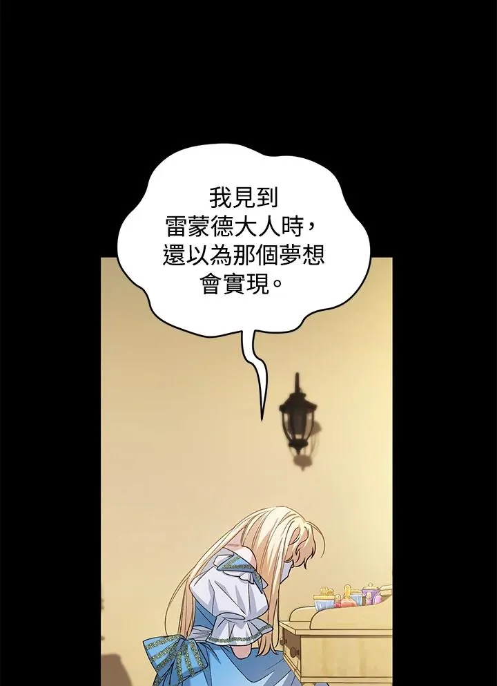第13话 第76页