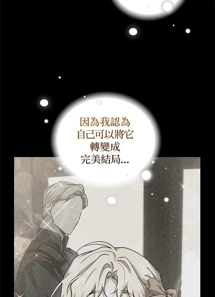 第13话 第79页
