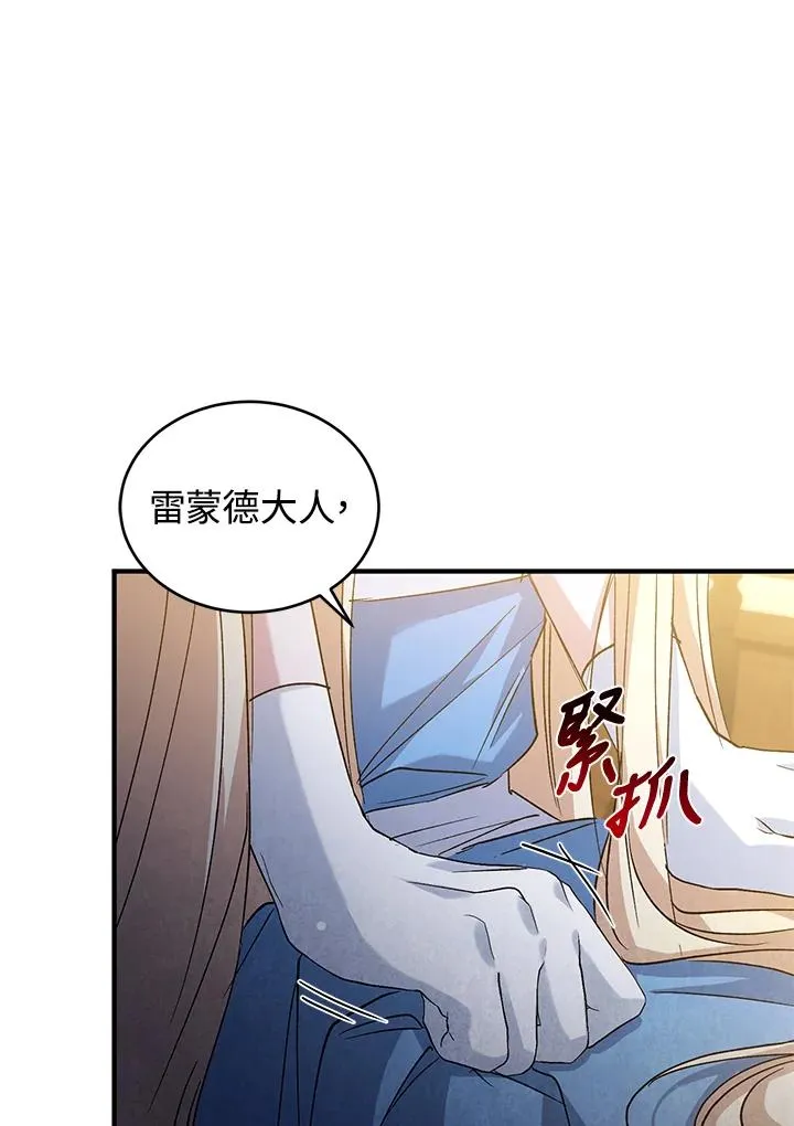 第13话 第83页