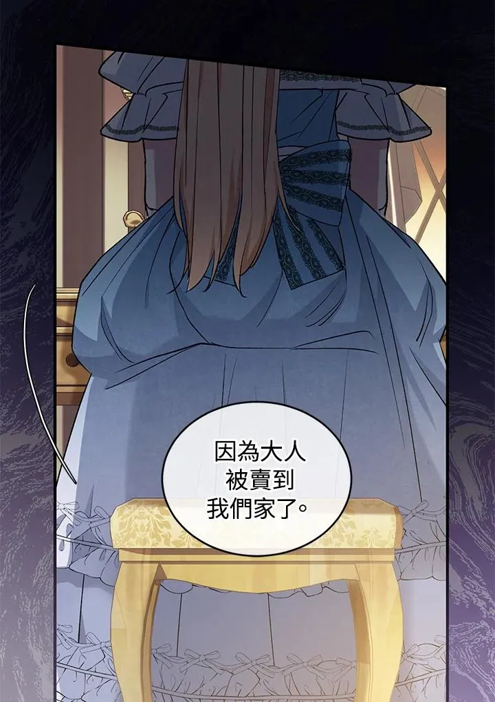 第13话 第87页