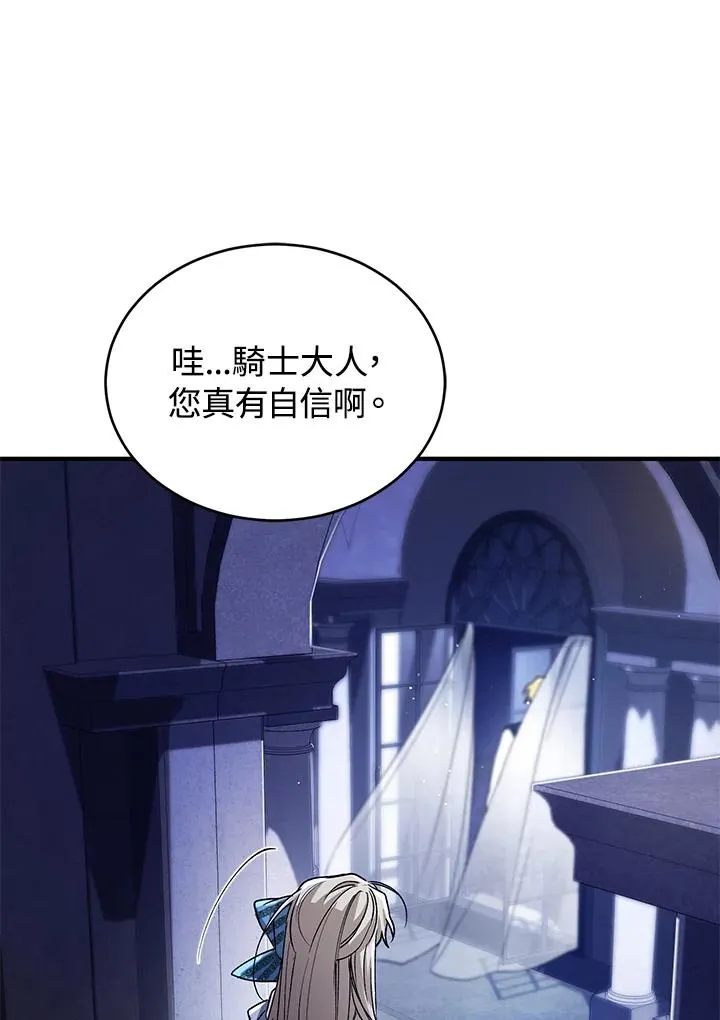 第13话 第90页