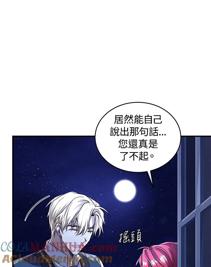 第13话 第97页