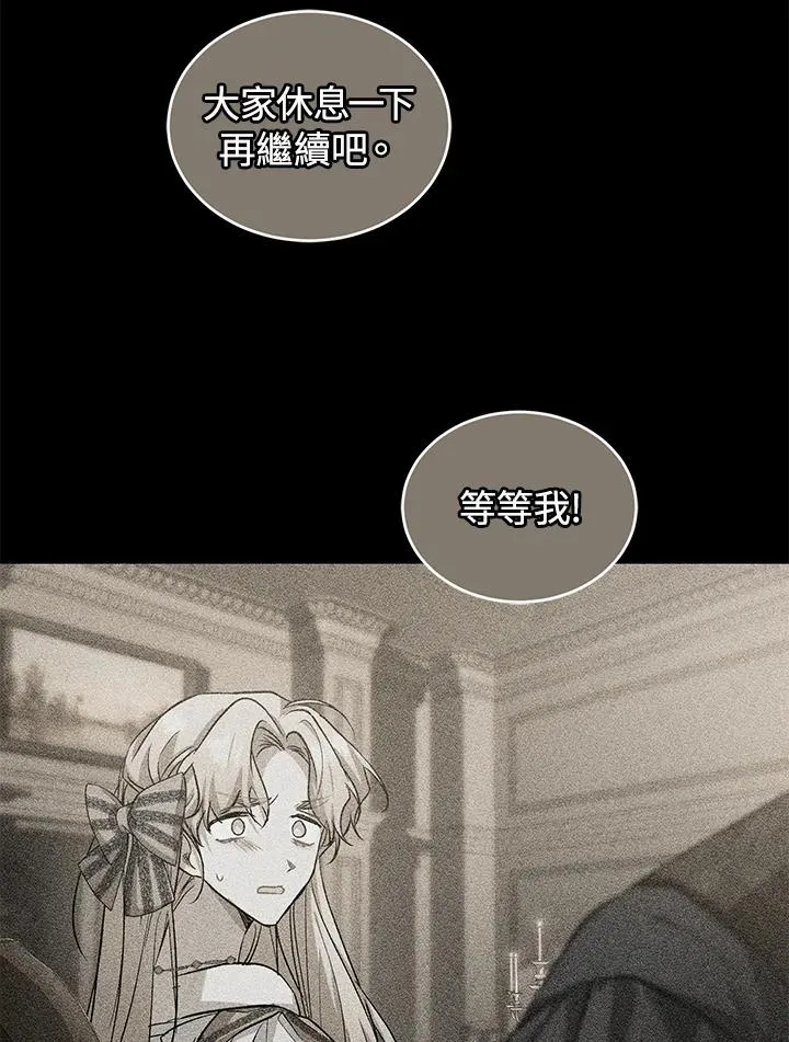 第14话 第3页