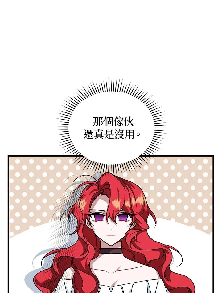 第14话 第7页