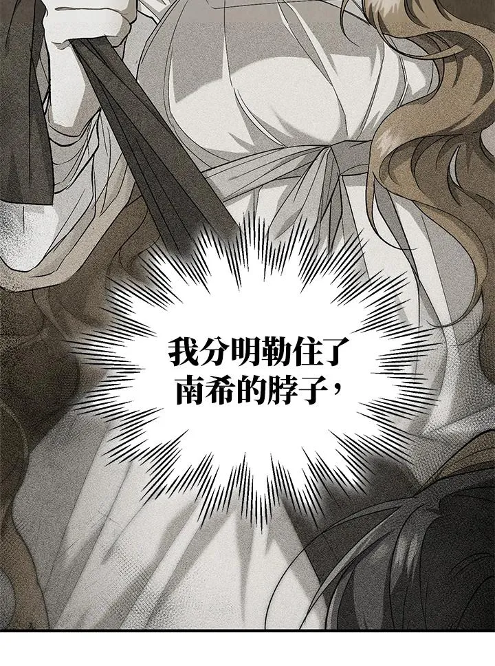 第14话 第14页