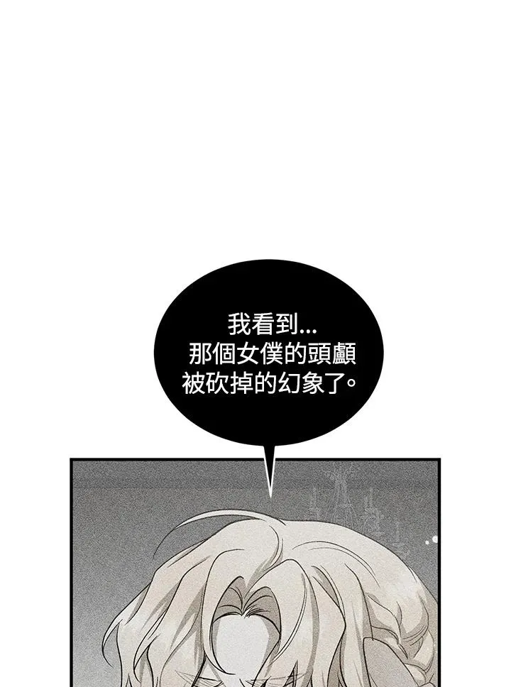 第14话 第20页