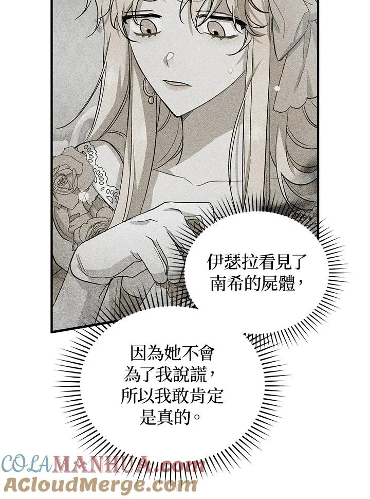 第14话 第21页