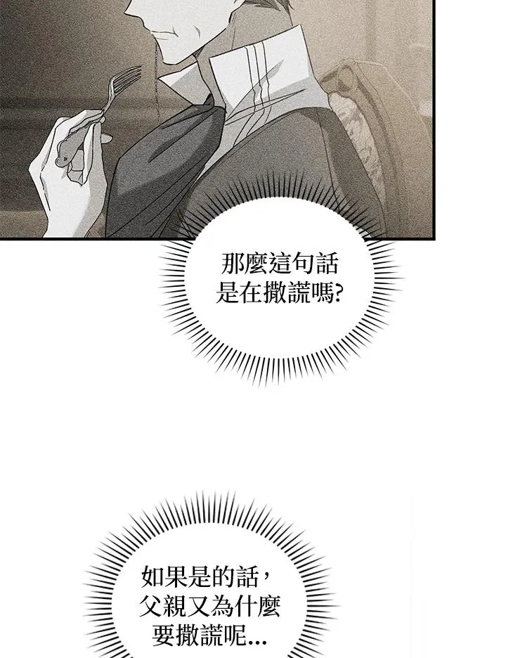 第14话 第24页
