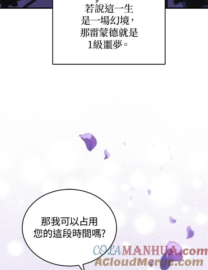 第14话 第29页