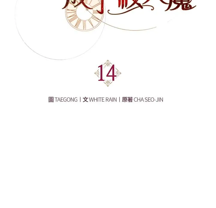 第14话 第34页