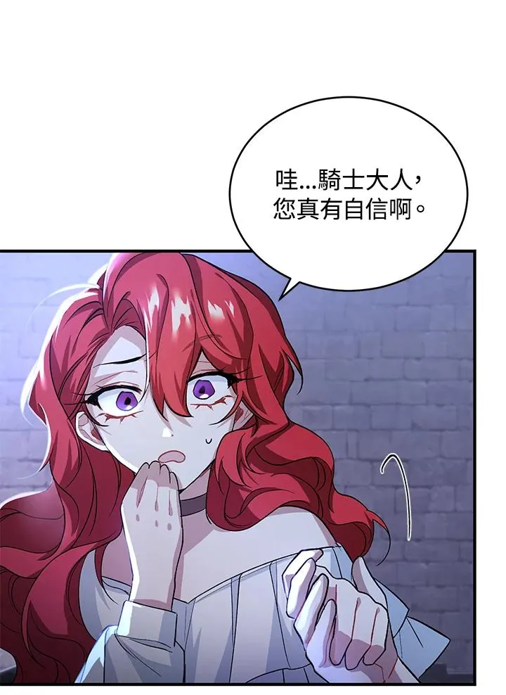 第14话 第43页