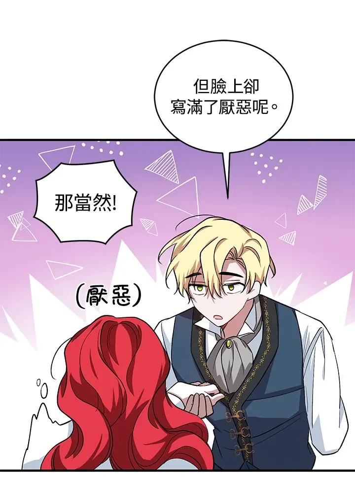 第14话 第52页