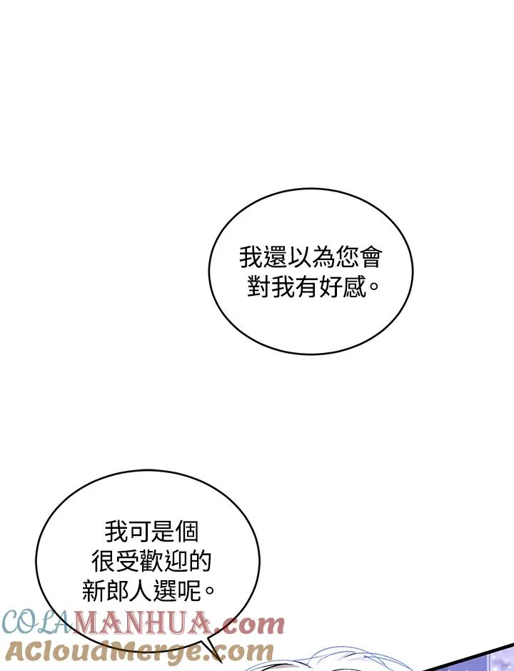 第14话 第53页