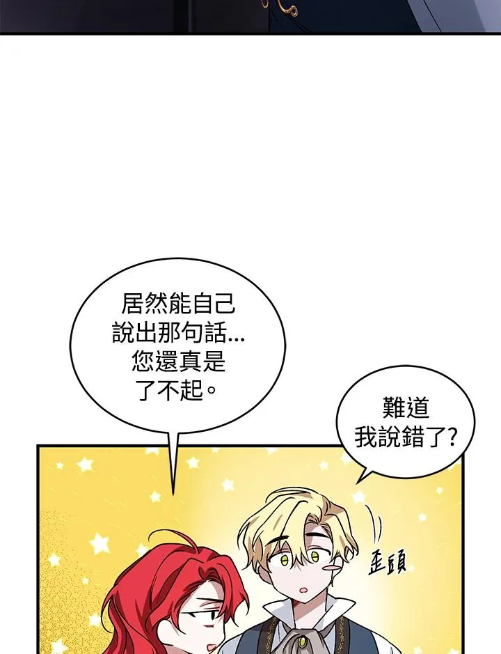 第14话 第55页