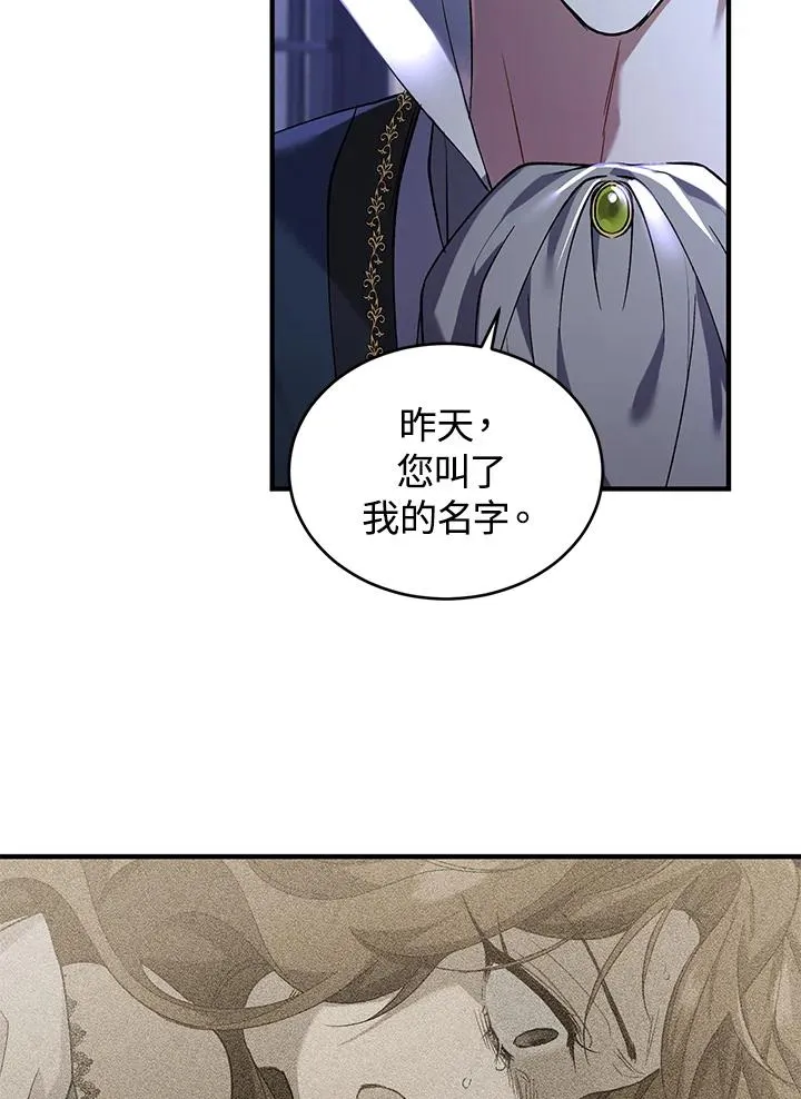 第14话 第76页