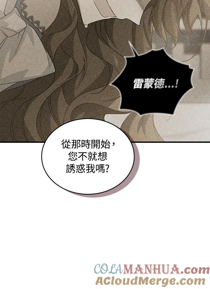 第14话 第77页