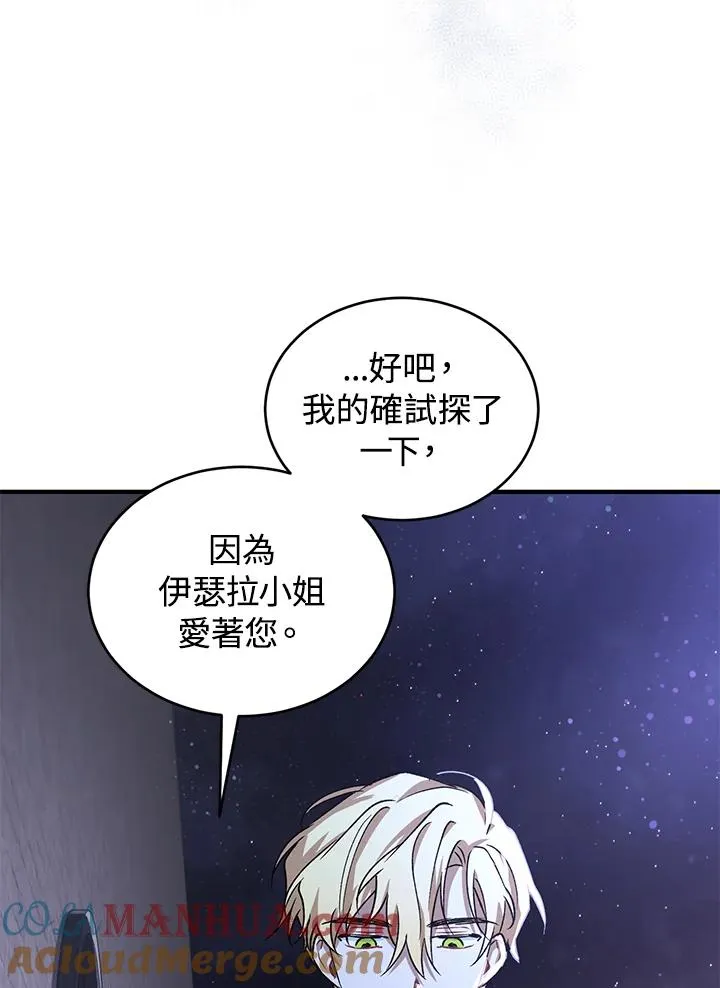 第14话 第81页