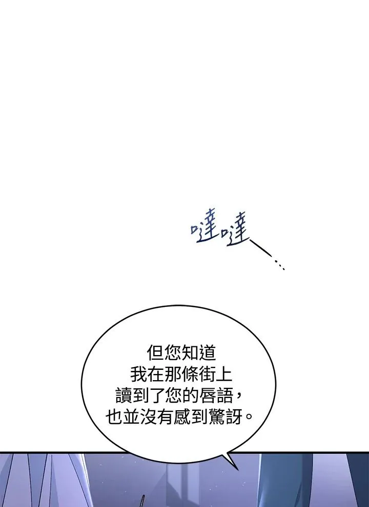 第14话 第86页