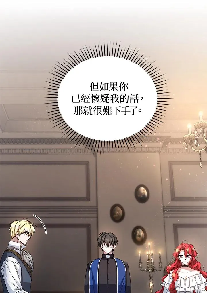 第14话 第110页