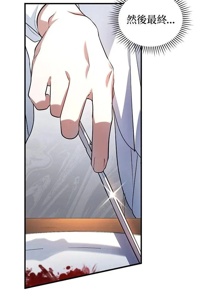 第14话 第116页