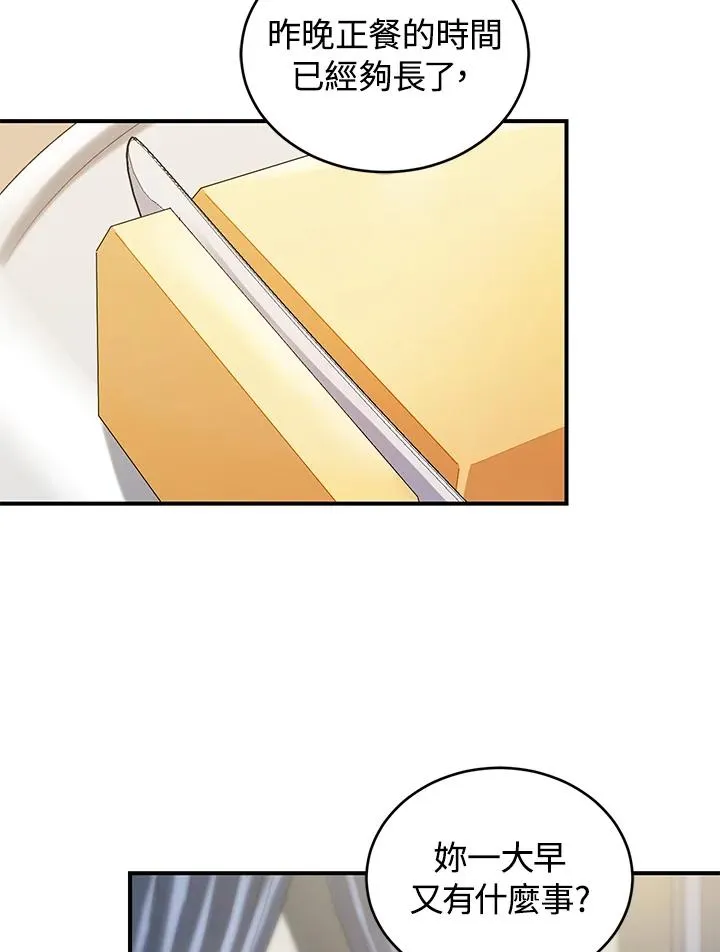 第15话 第3页
