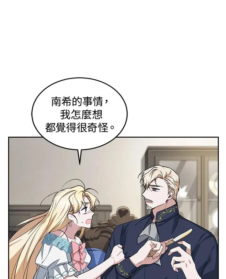 第15话 第7页