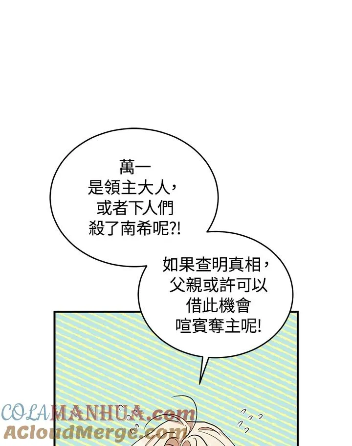 第15话 第13页