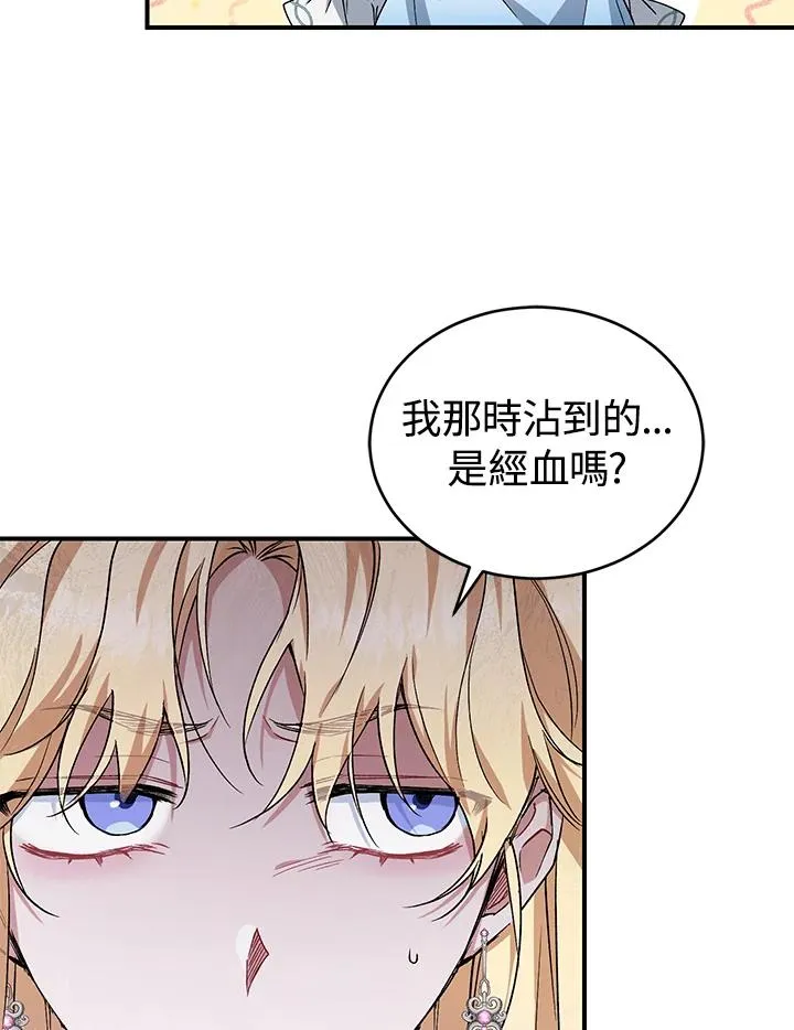 第15话 第76页