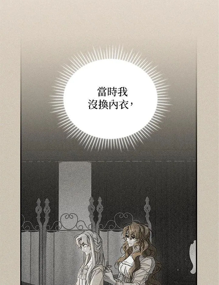 第15话 第78页
