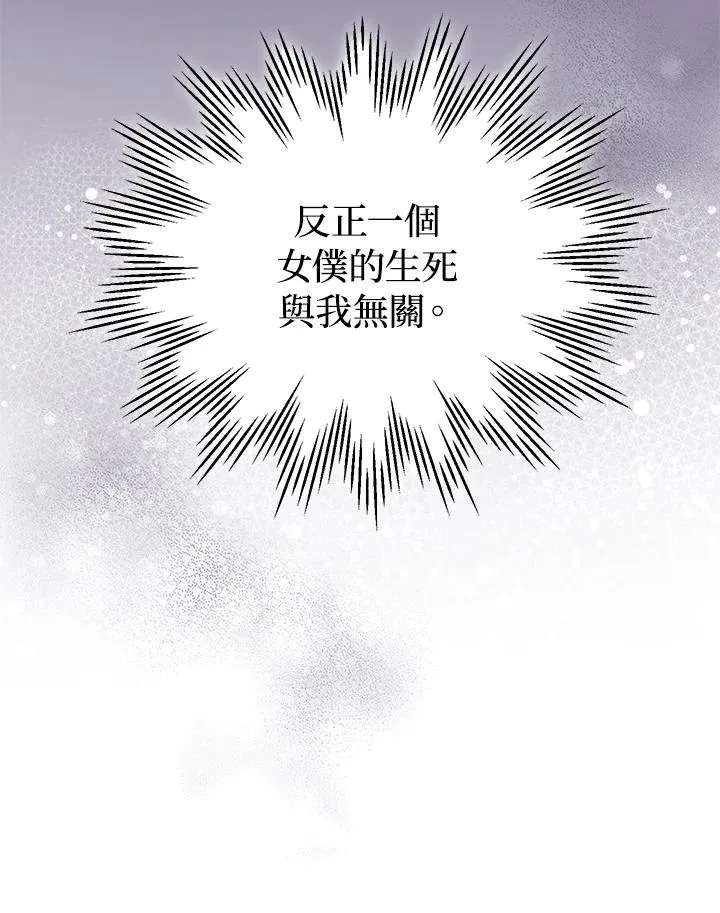 第15话 第86页