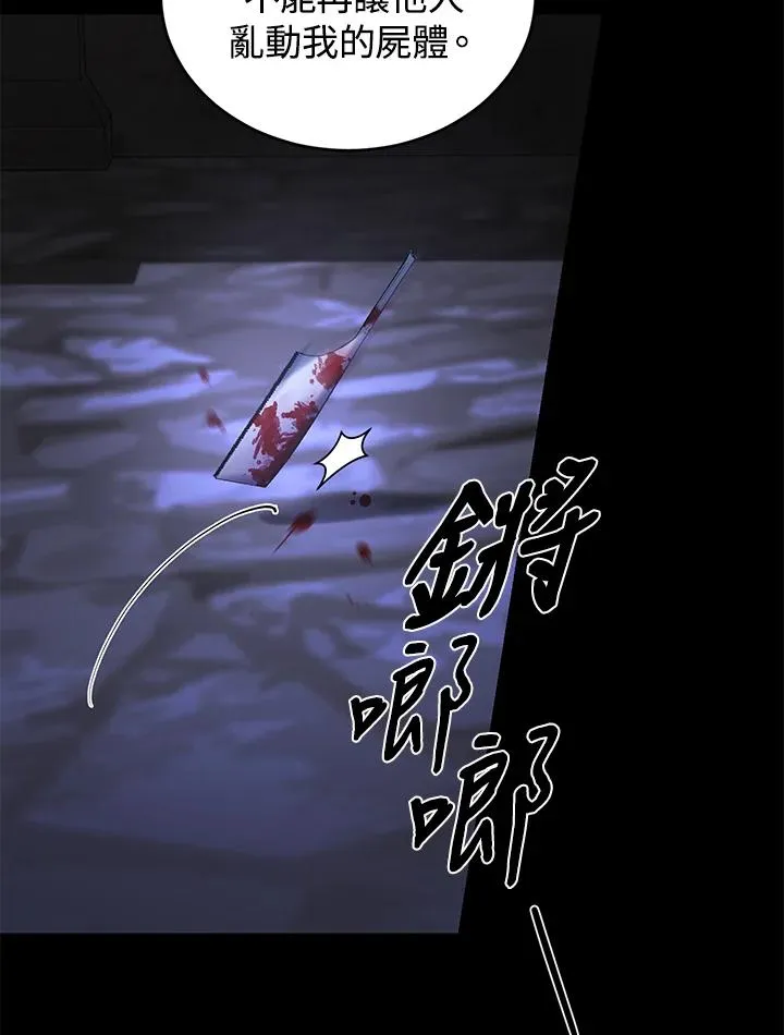 第15话 第96页