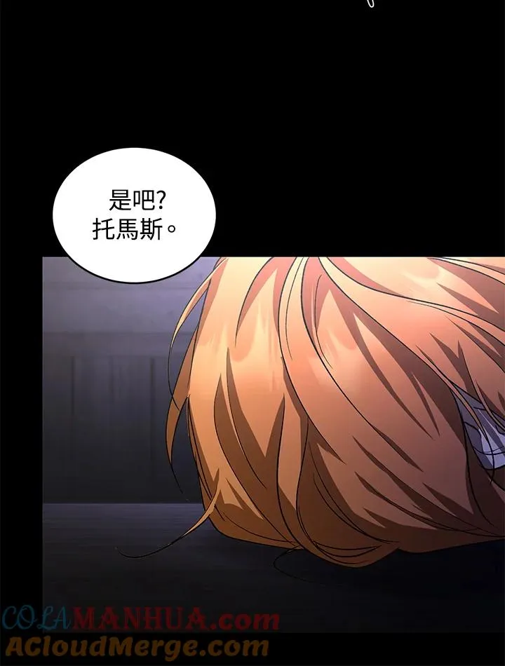 第15话 第97页