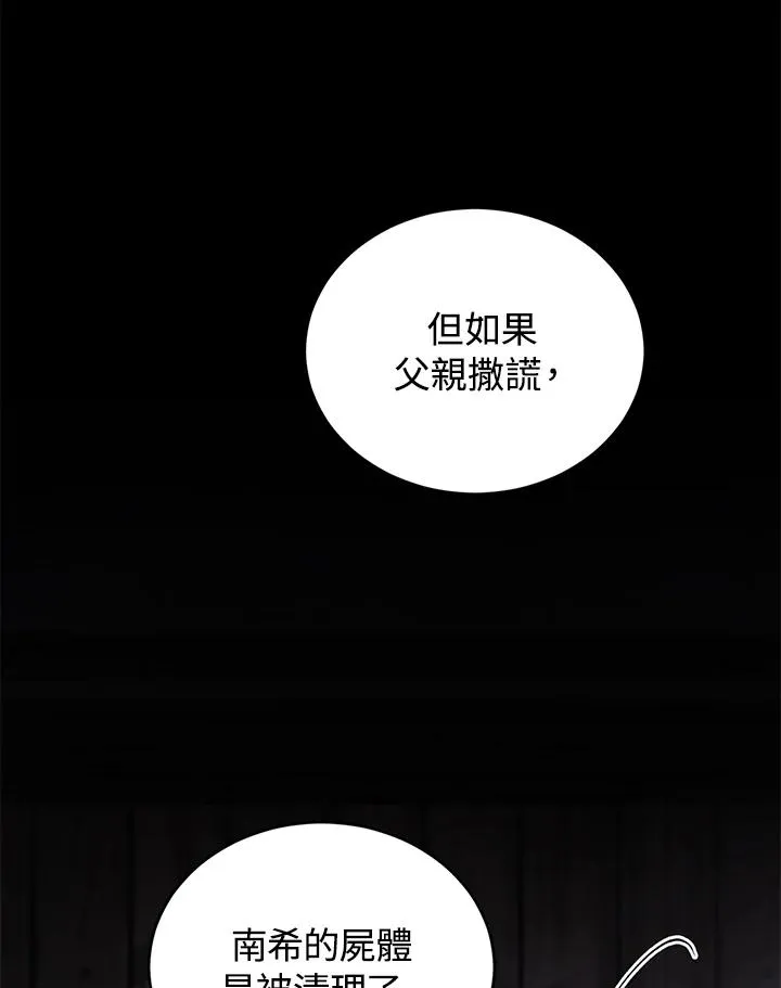第15话 第100页