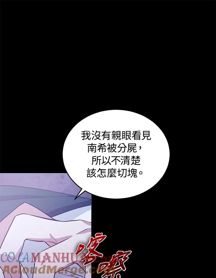 第15话 第105页