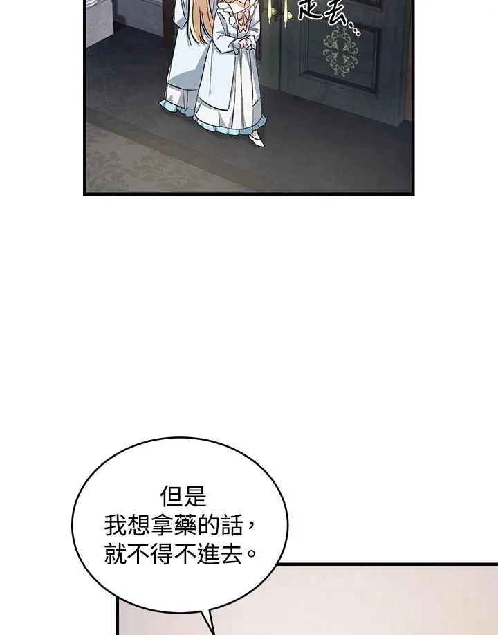 第16话 第14页