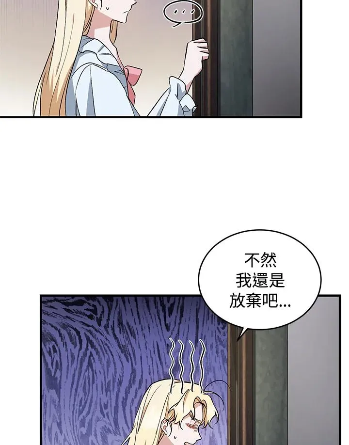 第16话 第17页