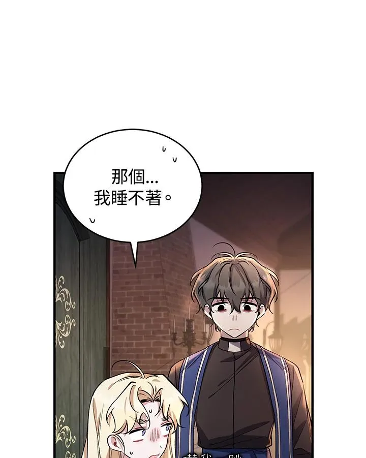 第16话 第20页