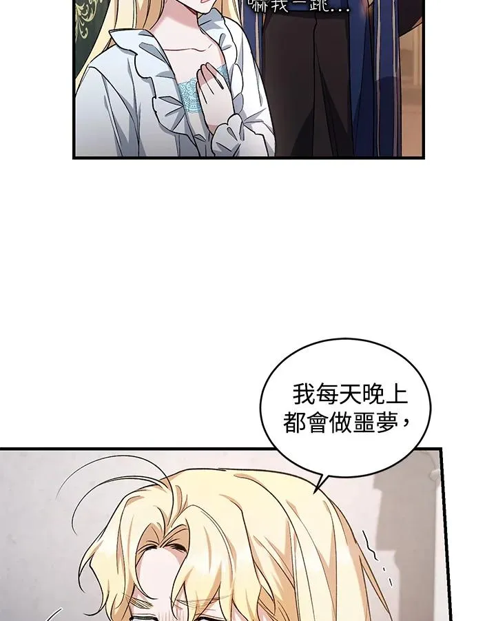 第16话 第21页
