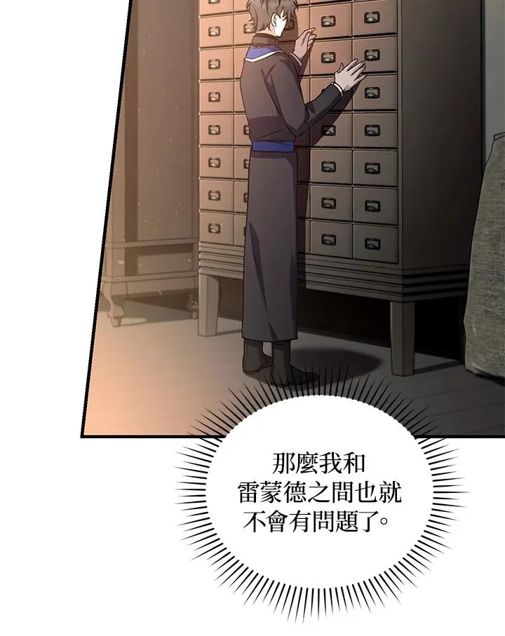 第16话 第27页