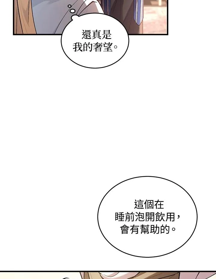 第16话 第29页