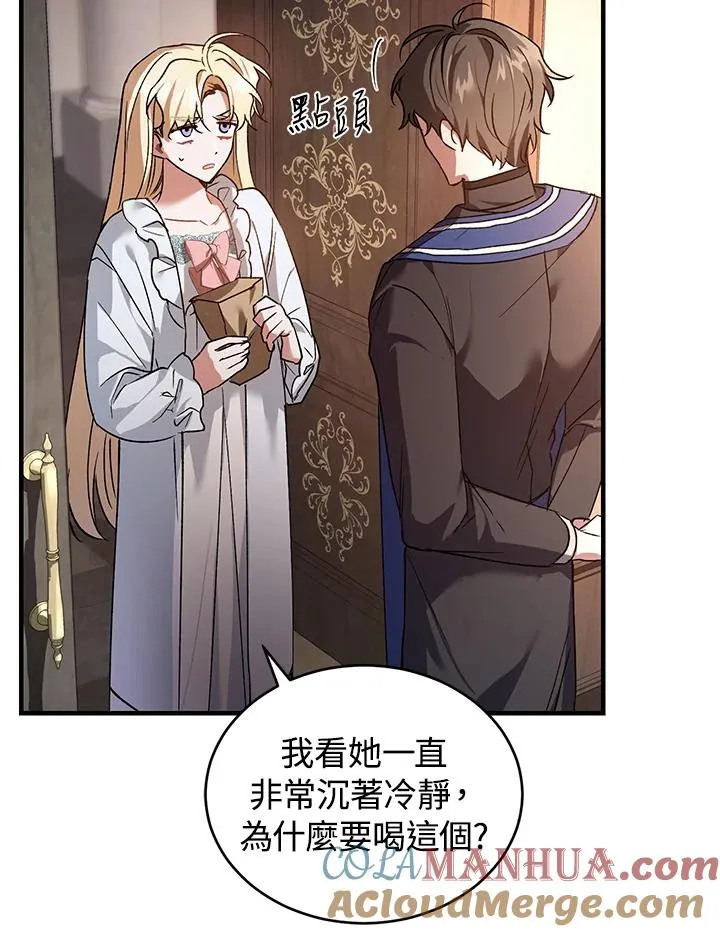 第16话 第34页