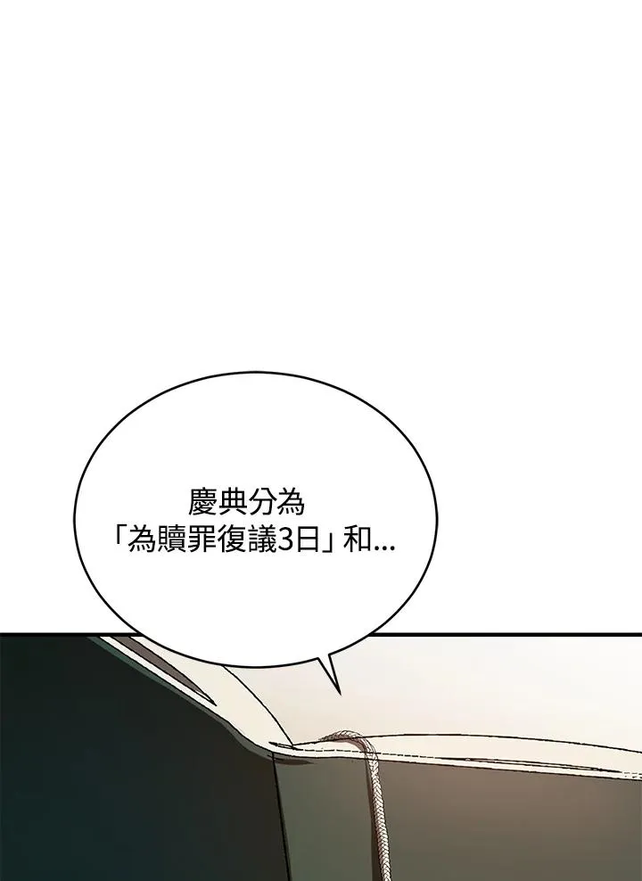 第16话 第48页