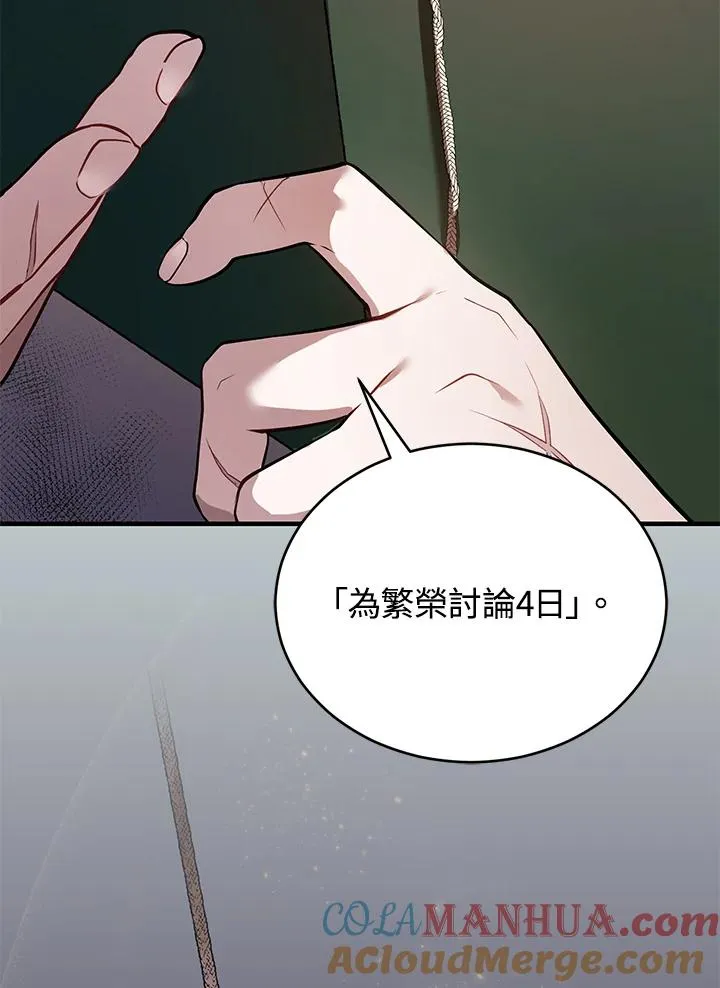 第16话 第49页