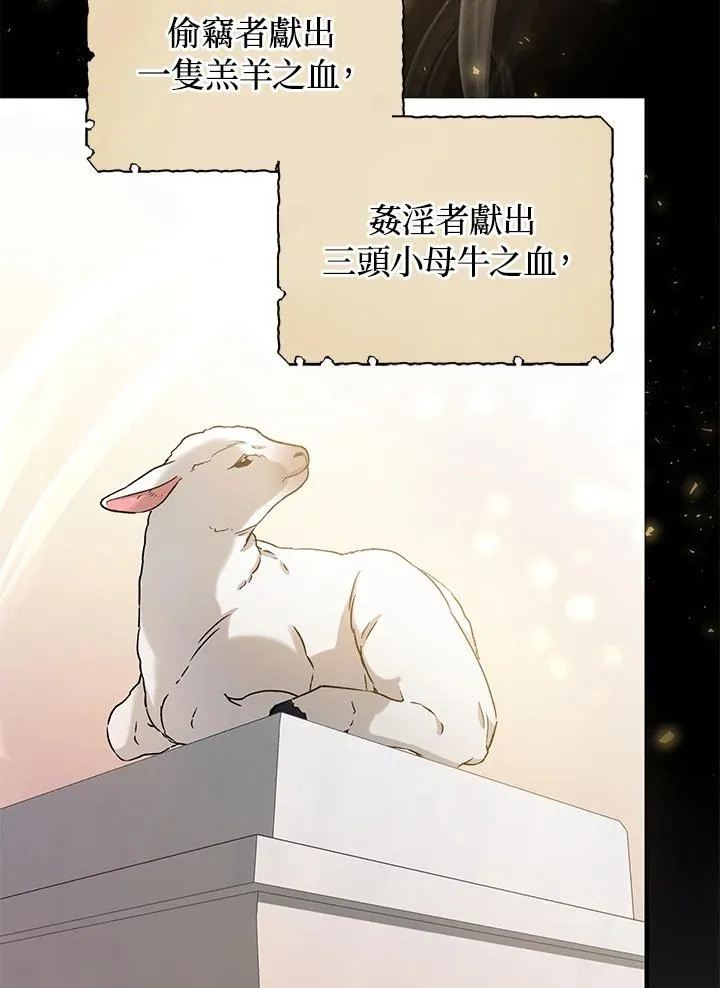 第16话 第54页