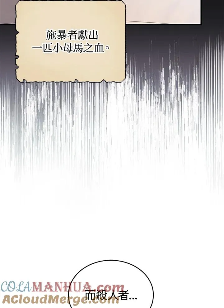 第16话 第55页