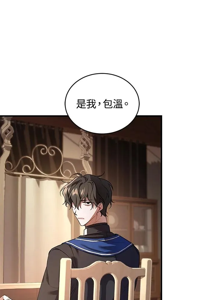 第16话 第66页