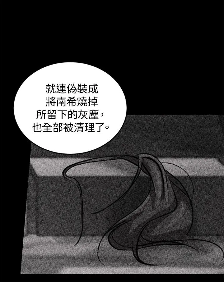 第16话 第77页