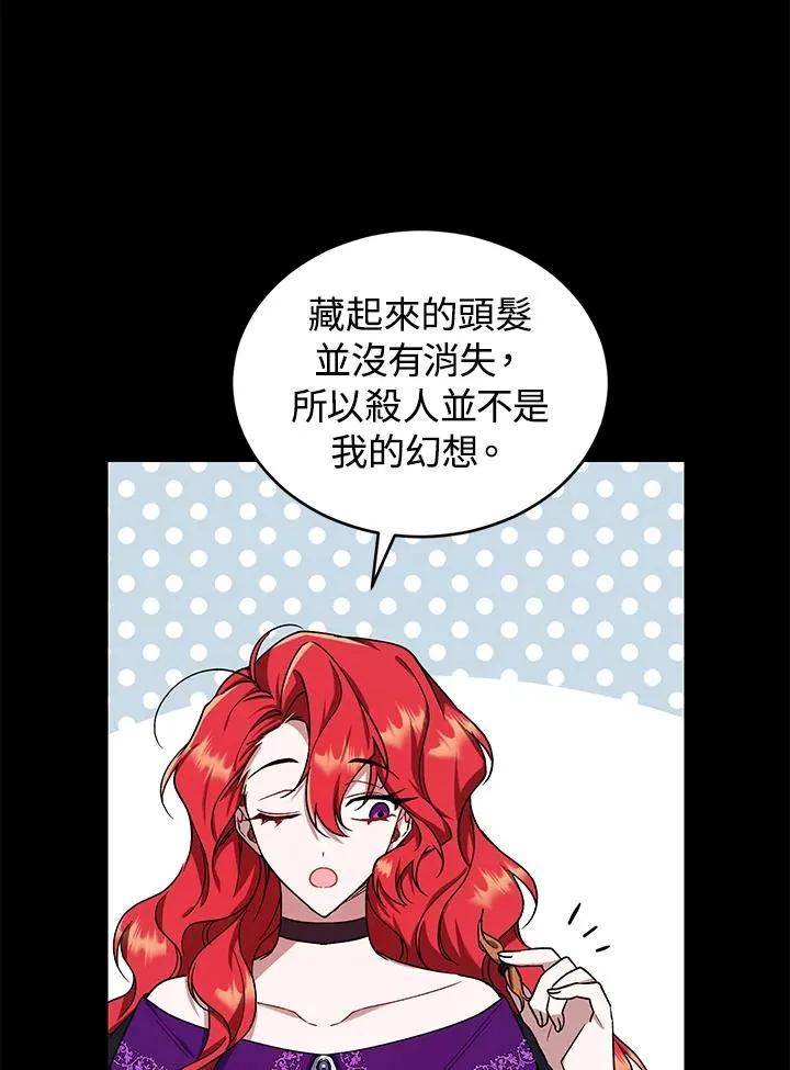 第16话 第81页
