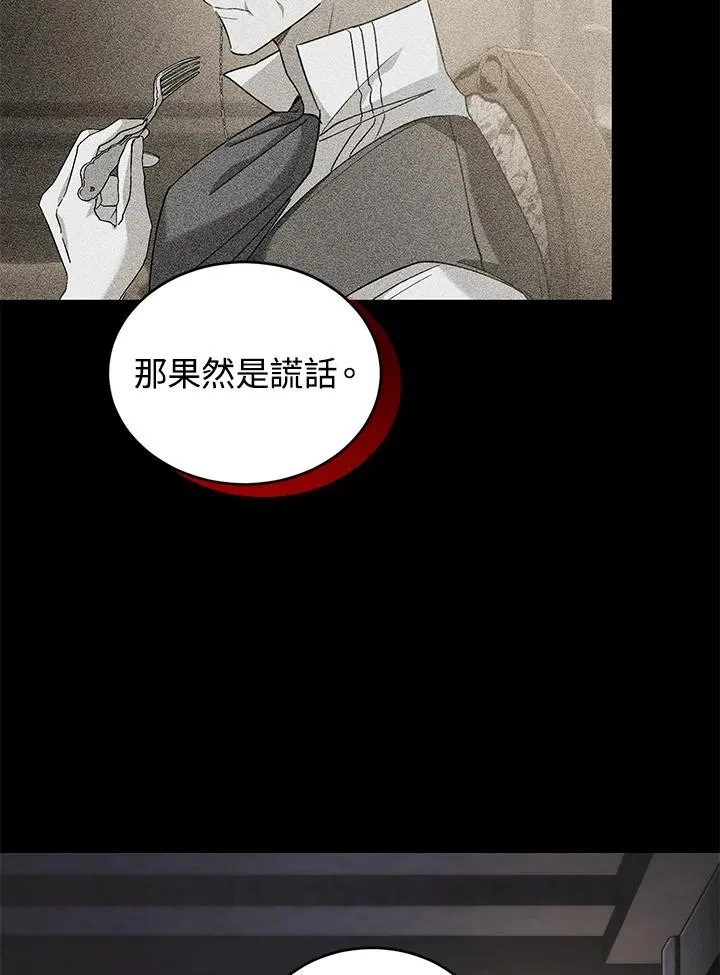 第16话 第83页
